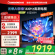 長(cháng)虹歐寶麗65Z60H 65英寸 4K超高清 144Hz高刷 云帆AI大模型 2+32GB大內存 平板液晶電視機 65英寸