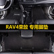 豐田RAV4腳墊13-22款豐田rav4全包圍汽車(chē)腳墊豐田新榮放rav4專(zhuān)用雙層絲圈腳墊 雙層【黑米+黑絲圈】
