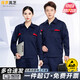 保羅嵐芝防靜電工作服套裝男女夏季長(cháng)袖透氣吸汗工地工程服汽修勞保服定制