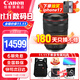佳能（Canon） RF全畫(huà)幅微單變焦鏡頭 RF卡口 適用EOS R50 R6二代 R8 R10 R7 RP R3 R5 R100專(zhuān)微相機 RF24-70mm F2.8 L IS USM 官方標配【不