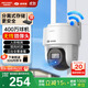 ?？低暎℉IKVISION）皓視通無(wú)線(xiàn)監控攝像頭家用室外400萬(wàn)高清全彩WiFi手機遠程監控器360度無(wú)死角帶夜視 1路標配