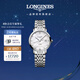 浪琴（LONGINES）瑞士手表 博雅系列 機械鋼帶女表L43104876