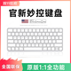 XKW【美國MFI認證】妙控鼠標鍵盤(pán)適用于蘋(píng)果ipad平板MacBook筆記本電腦臺式air 無(wú)線(xiàn)藍牙鍵鼠套裝靜音 【妙控鍵盤(pán)·蘋(píng)果白】雙核芯片|原版妙控鍵位 【官新1:1還原】