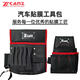 汽車(chē)貼膜工具腰包車(chē)衣改色膜工具施工刮板專(zhuān)用收納包便攜式收納袋 卓能中號12孔位工具包1個(gè)帶腰帶1條