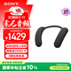 索尼（SONY）HT-AN7 頸掛式藍牙音箱 掛脖音響 不壓頭不悶耳 支持PS5 3D環(huán)繞聲 可支持杜比全景聲 黑色