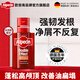 歐倍青（Alpecin）去屑止癢水楊酸洗發(fā)水雙效洗發(fā)露200ml
