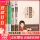 曲黎敏書(shū)籍全套5冊 從頭到腳說(shuō)健康12+黃帝內經(jīng)生命智慧+養生智慧+胎育智慧 正版中醫養生保健正版書(shū)籍