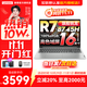 聯(lián)想小新16/小新Pro16GT AI元啟 2025新品可選超輕薄筆記本電腦辦公大學(xué)生設計本 銳龍R7 16G 512G 標配｜小新16 高性能 16英寸 高清全面屏