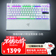雷蛇（Razer）獵魂光蛛v3專(zhuān)業(yè)版系列 模擬光軸電競游戲辦公便攜鍵盤(pán) 第二代雷蛇模擬光軸可調節觸發(fā) 【87鍵】獵魂光蛛V3專(zhuān)業(yè)競技版-模擬光軸 白色