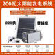 太陽(yáng)能發(fā)電機220V移動(dòng)電源大容量家用戶(hù)外照明手機充電小家電供電 全套220伏200瓦+太陽(yáng)能板20瓦