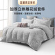 富麗真金 2025新款立體浮雕絨牛奶絨四件套冬季加厚法蘭絨套件暖絨密林 立體浮雕牛奶絨【密林-灰】 1.8m 床單款 （被套220*240cm）