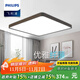 飛利浦（PHILIPS）LED吸頂燈全屋燈具套餐大廳客廳燈全屋燈具燈飾悅軒 55W 30㎡內適用 3600lm 可配遙控