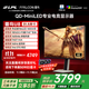 FFALCON雷鳥(niǎo)32U8 31.5英寸4K165Hz 1400分區QD-MiniLED高刷電競游戲顯示器 Type-C90W 旋轉升降辦公電腦顯示屏