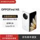 OPPOFind N5折疊手機 超薄機身 長(cháng)續航冰川電池 驍龍8版 AI 5G 折疊屏 Find N5 玉白 12GB+256G 單機+電子?？ㄒ炎?全國聯(lián)保