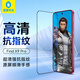 藍猩先生適用OPPOFindX9Pro/一加15/Reno15Pro/promax國際版手機膜 findx9pro/一加15鋼化膜抗指紋手機貼膜