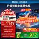 海爾（Haier）電視 43英寸高清護眼全面屏 16G大內存wifi6 智慧投屏 老人臥室家用 租房液晶彩電平板電視機 43英寸 升級版16G二級能效+護眼認證+節能款 咨詢(xún)領(lǐng)驚喜