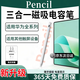 電容筆適用各品牌平板筆手機觸控筆細頭通用平板手寫(xiě)筆MatePad 華為專(zhuān)用電容筆