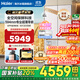 海爾（Haier）麥浪冰箱505升全空間保鮮594mm專(zhuān)業(yè)超薄零嵌入式 十字四門(mén)多門(mén)EPP超凈一級雙變頻補貼家用制冰 505升麥浪+594超薄嵌+全空間保鮮+EPP超凈