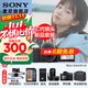 索尼（SONY）ZV-E10K APS-C半畫(huà)微單 ZV-E10  vlog直播4K視頻側翻式ZV-E10L/zv-e10/ZV-E10K【國家補貼】 黑色K套機【128G+皮套+D2+充+清+屏】 