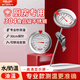 德力西電氣（DELIXI ELECTRIC）廚房專(zhuān)用高精度油溫計油炸耐高溫液體溫度計食品級防燙溫度計