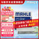 馬勒（MAHLE）帶炭PM2.5空調濾芯LAK865(雅閣/思域(15年前)/CRV16前奧德賽/杰德