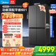 美的（Midea）熊墩墩601十字四開(kāi)門(mén)雙系統超凈科技超薄零嵌入式冰箱BCD-601WUSPZM(E) 海貝黛 家電國家補貼20%