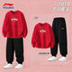 李寧（LI-NING）兒童運動(dòng)套裝紅色加絨2026馬年新款男大童本命年衛衣衛褲兩件套 新年套裝 五【加厚衛衣/加絨暢銷(xiāo)衛褲】 170