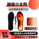伊瑟爾USB充電鞋墊發(fā)熱保暖鞋墊非自發(fā)熱電加熱鞋墊冬季電暖 可行走男女 恒溫50度基礎版+1.5米線(xiàn)USB供電 【39-40】正碼