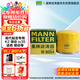 曼牌（MANNFILTER）機油濾清器油濾芯W(wǎng)811/80/W8054起亞領(lǐng)動(dòng)ix35途勝朗動(dòng)名圖索納塔