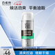 百雀羚（PECHOIN）男士 控油水潤保濕乳100g品質(zhì)國貨圣誕禮物