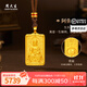 周大生黃金吊墜十二生肖菩薩守護(hù)佛項(xiàng)鏈送老婆禮物本命年情人節(jié)多退少補(bǔ) 阿彌陀佛（豬）贈(zèng)咖色頸繩 約4.5g