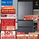 海爾（Haier）甄選483同款|482升594mm專(zhuān)業(yè)超薄零嵌法式多門(mén)家用冰箱一級能效BCD-482WGHFDB9SYU1