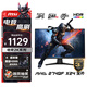微星（MSI）MAG 274QF X24黑刃 27英寸Rapid IPS面板 2K 240Hz HDR  0.5ms響應  電競游戲顯示器 新品 濾藍光不閃屏