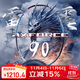 李寧（LI-NING）羽毛球拍雷霆90全碳素單拍專(zhuān)業(yè)大賽級球拍龍版4U空拍