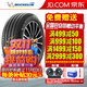 米其林（MICHELIN）輪胎 e. PRIMACY 聆悅ST 245/40R19 98W 名爵mg7 S1