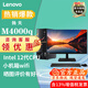 聯(lián)想（Lenovo） 揚天M4000q G6900/酷睿12代處理器  臺式電腦全套獨顯家用辦公商用主機整機套機 主機+21.5英寸高清顯示器 標配G6900 8G內存 512G固態(tài)