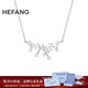 HEFANG何方珠寶小星云鎖骨鏈項鏈銀女士輕奢高級感生日禮物送女友