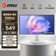 微星（MSI）23.8英寸100Hz高刷高清顯示器 IPS面板 1ms TUV萊茵認證低藍光不閃屏護眼 電腦顯示屏 PRO MP243XW