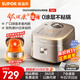 蘇泊爾（SUPOR）【健康低糖丨一級能效】有鈦0涂層電飯煲低糖3升電飯鍋家用4-5人上下IH立體雙熱源無(wú)涂層電飯煲 本釜鈦內膽+一級能效 3L SF30HC892