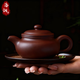 洛湘宜興紫砂壺名家萬(wàn)菊芬全手工原礦紫泥底槽清扁腹仿古壺高端泡茶壺 國家工藝師 全手工制作仿古壺 245ml