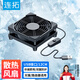 連拓路由器散熱風(fēng)扇光貓wifi迷你電腦主機電視機頂盒散熱器機箱風(fēng)扇底座大風(fēng)量/USB5V接口/帶開(kāi)關(guān)12CM