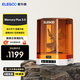 ELEGOO愛(ài)樂(lè )酷Mercury Plus 3.0 水星3d打印機光固化家用清洗機固化機 大尺寸手辦模型清洗固化一體機 【大容量升級 全面固化】水星Plus 3.0