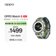 OPPO Watch S 智能手表 超薄設計高精度傳感器 運動(dòng)健康手表oppo手表 躍動(dòng)綠茵