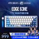ATK LEV EDGE63 HE利維坦聯(lián)名款電競磁軸鍵盤(pán)客制化無(wú)畏契約 64鍵游戲機械鍵盤(pán)大師版TTC萬(wàn)磁王軸