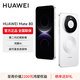 華為（HUAWEI）Mate 80 新品旗艦手機 第二代紅楓影像鴻蒙AI 華為直屏鴻蒙手機 雪域白 16GB+512GB 官方標配
