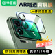 畢亞茲【AR增透】適用小米17Pro后屏鋼化膜xiaomi17Pro鏡頭膜背屏膜手機后攝像頭高清防摔玻璃保護JM1050