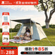 牧高笛（MOBIGARDEN）自動(dòng)帳 戶(hù)外露營(yíng)速開(kāi)大空間黑膠自動(dòng)帳篷零動(dòng)145 NX23561005 米白