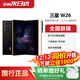 三星W26 心系天下高端折疊屏 4.2mm超輕超薄大屏商務(wù)AI 智能手機 展機 W26 玄曜黑 16GB+512GB 電子?？ㄒ炎?全國聯(lián)保