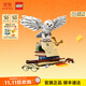 樂(lè )高（LEGO）積木 哈利波特 海德薇貓頭鷹 玩具生日禮物 【D2C限定款】 76391 霍格沃茨經(jīng)典藏品