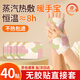 優(yōu)諾康暖手貼穿戴暖手寶手腕熱敷自發(fā)熱便攜式暖寶寶貼兒童女生取暖手腳 【90%選擇】40貼蒸汽熱敷暖手寶